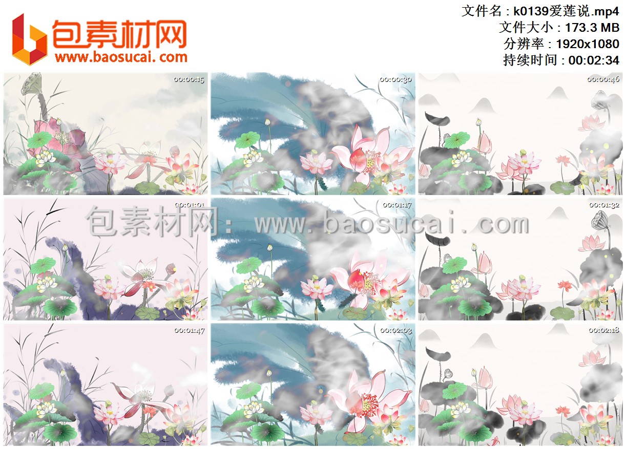 1659251242913025.jpg k0139爱莲说.mp4.jpg