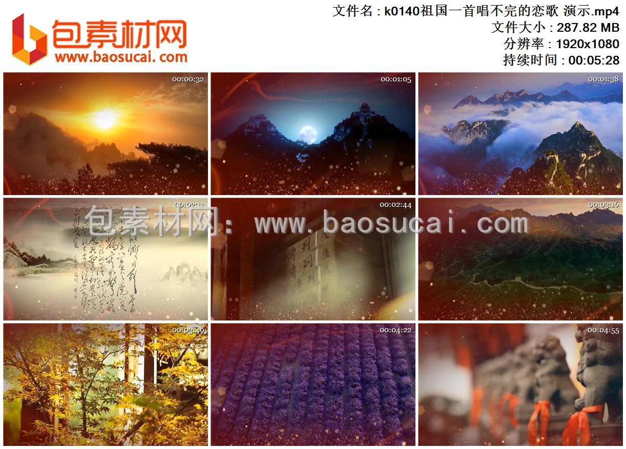 k0140祖国一首唱不完的恋歌 演示.mp4.jpg