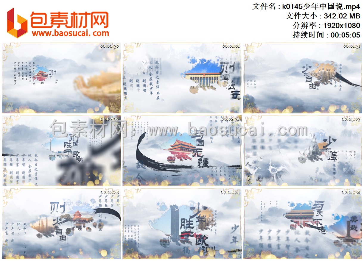 1659254009186925.jpg k0145少年中国说.mp4.jpg