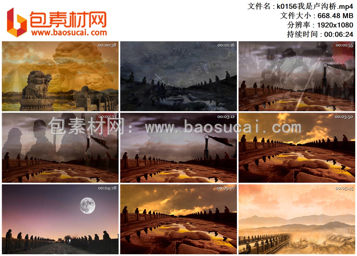 1659256524597796.jpg k0156我是卢沟桥.mp4.jpg
