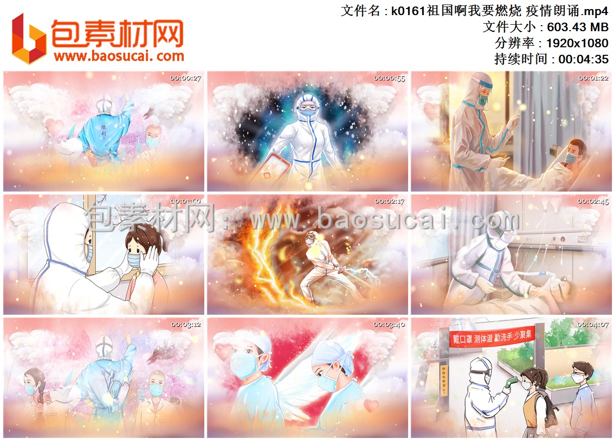 1659258278961342.jpg k0161祖国啊我要燃烧 疫情朗诵.mp4.jpg