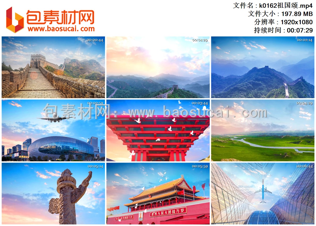 1659258388189480.jpg k0162祖国颂.mp4.jpg