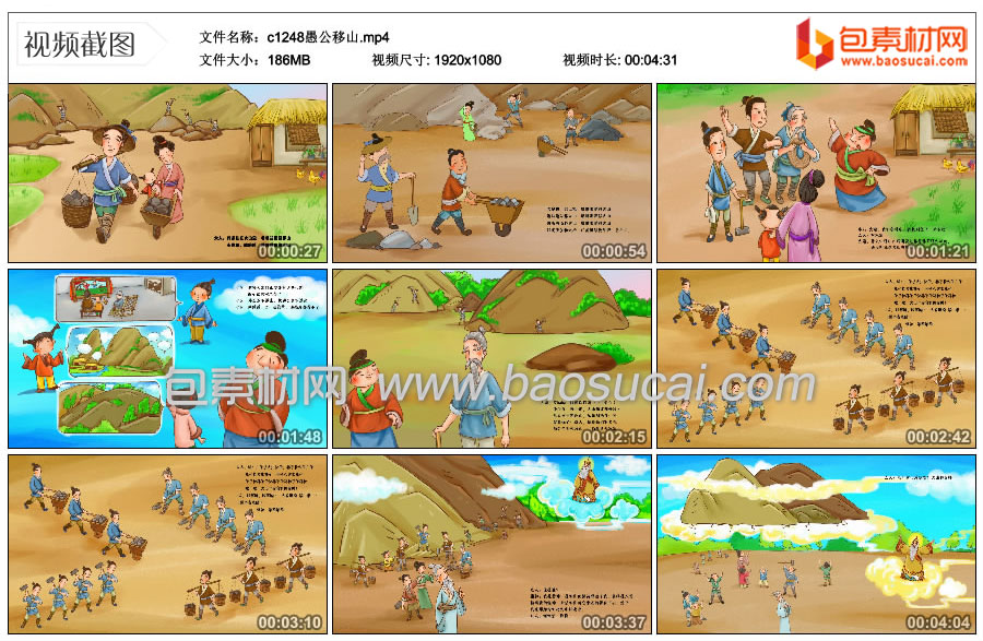 1660291983860711.jpg c1248愚公移山.mp4_thumbs_2022.08.07.10_05_27.jpg