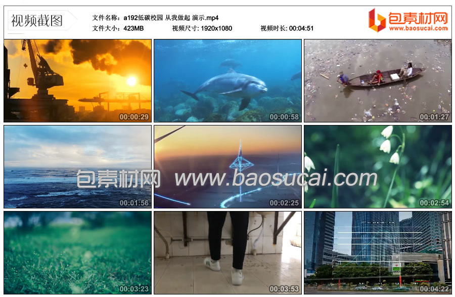 1661609280238118.jpg a192低碳校园-从我做起-演示.mp4_thumbs_2022.08.27.22_00_17.jpg