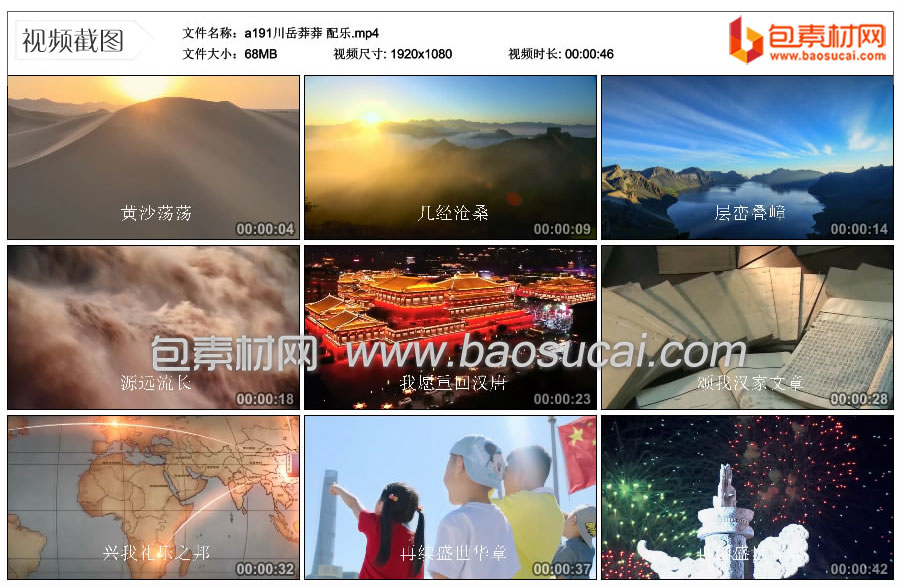 1661610914830431.jpg a191川岳莽莽-配乐.mp4_thumbs_2022.08.27.21_04_05.jpg