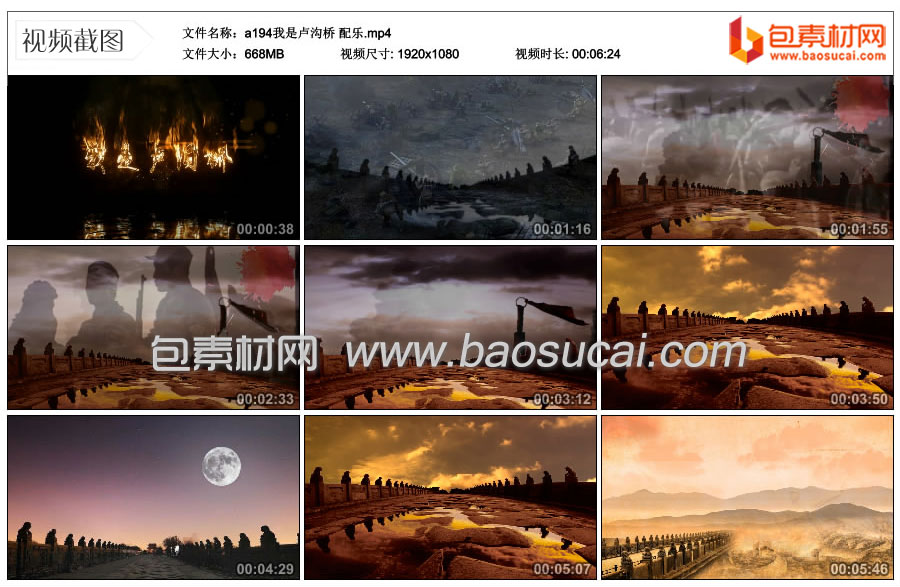 1661957330795582.jpg a194我是卢沟桥-配乐.mp4_thumbs_2022.08.29.23_23_50.jpg