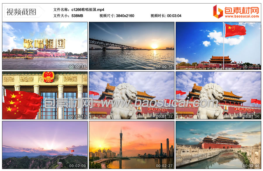 1663056521915431.jpg c1266歌唱祖国.mp4_thumbs_2022.09.12.14_33_38.jpg