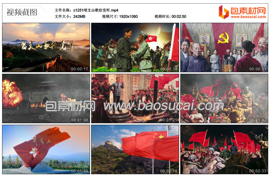 1663162906855318.jpg c1251唱支山歌给党听.mp4_thumbs_2022.09.13.16_15_35.jpg