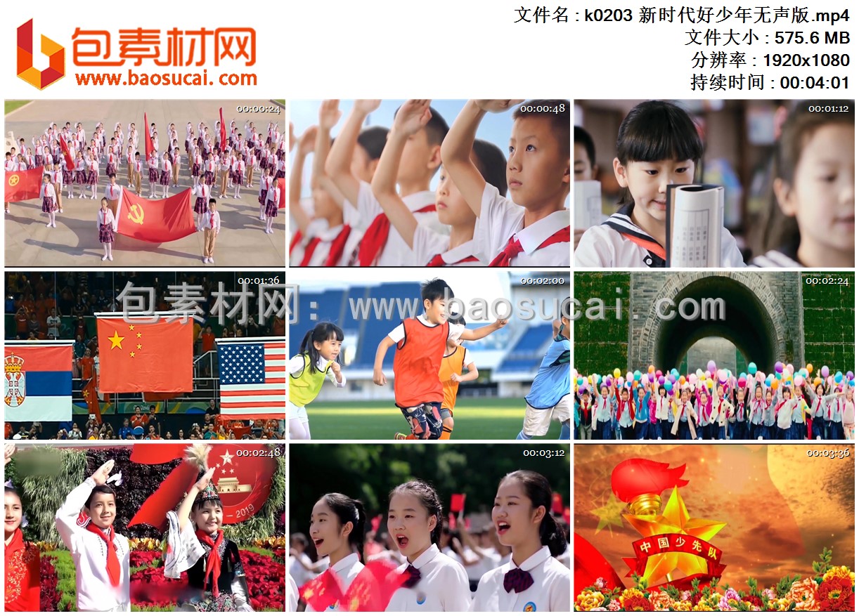 k0203 新时代好少年无声版.mp4.jpg