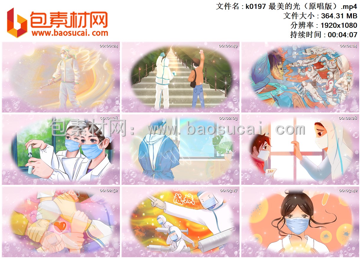 k0197 最美的光（原唱版）.mp4.jpg