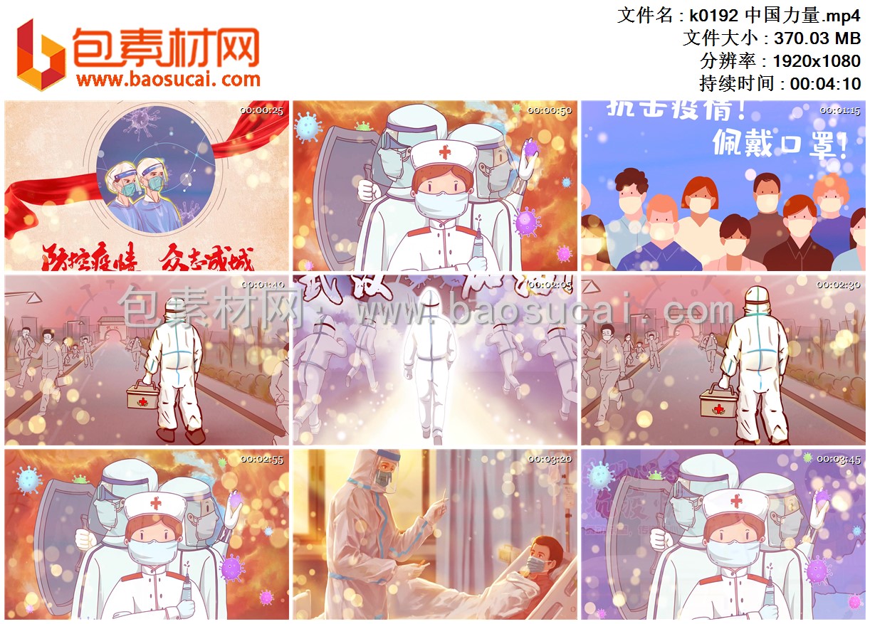 1664187220962816.jpg k0192 中国力量.mp4.jpg