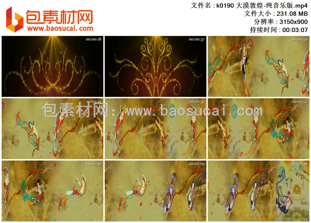 1664187425391743.jpg k0190 大漠敦煌-纯音乐版.mp4.jpg