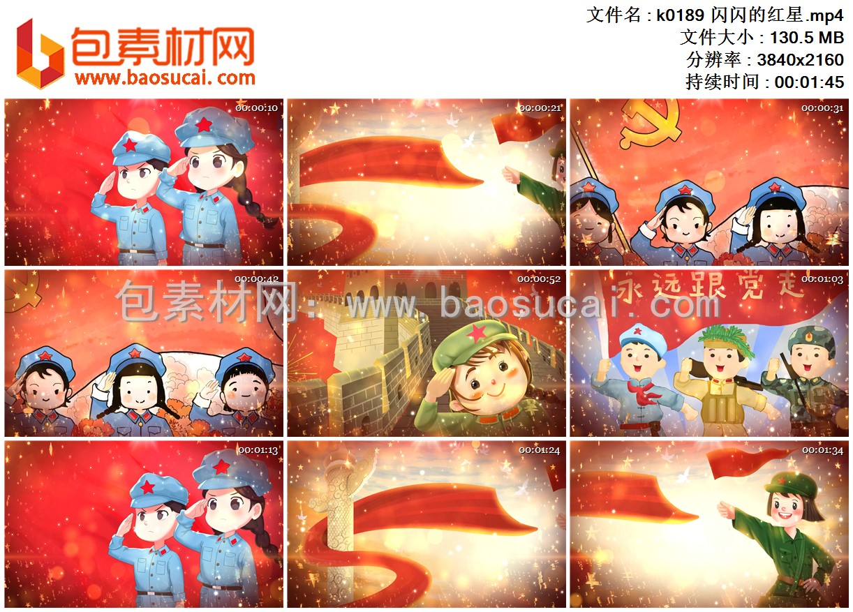 1664187622730809.jpg k0189 闪闪的红星.mp4.jpg