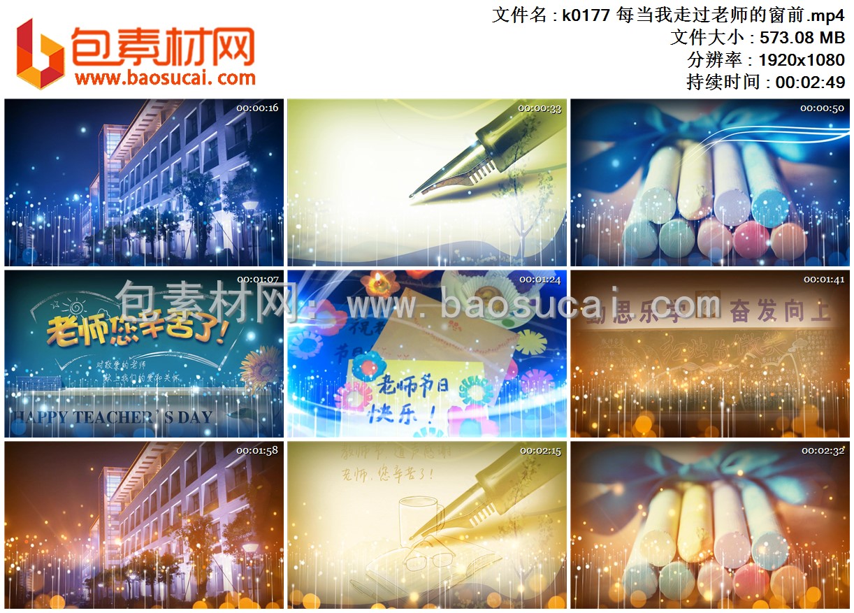 k0177 每当我走过老师的窗前.mp4.jpg