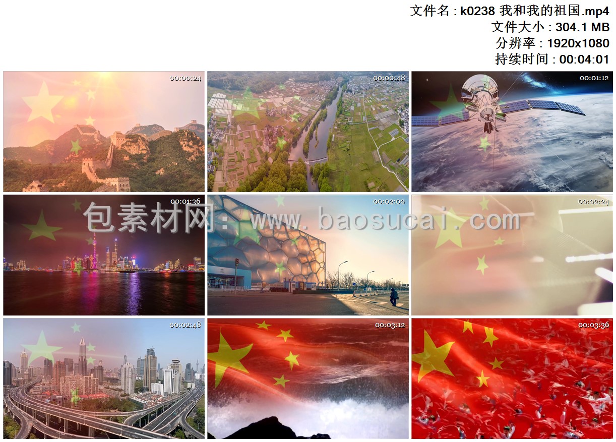 1666697536609229.jpg k0238 我和我的祖国.mp4.jpg