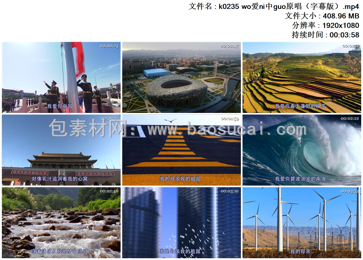 1666698176108504.jpg k0235 wo爱ni中guo原唱(字幕版).mp4.jpg