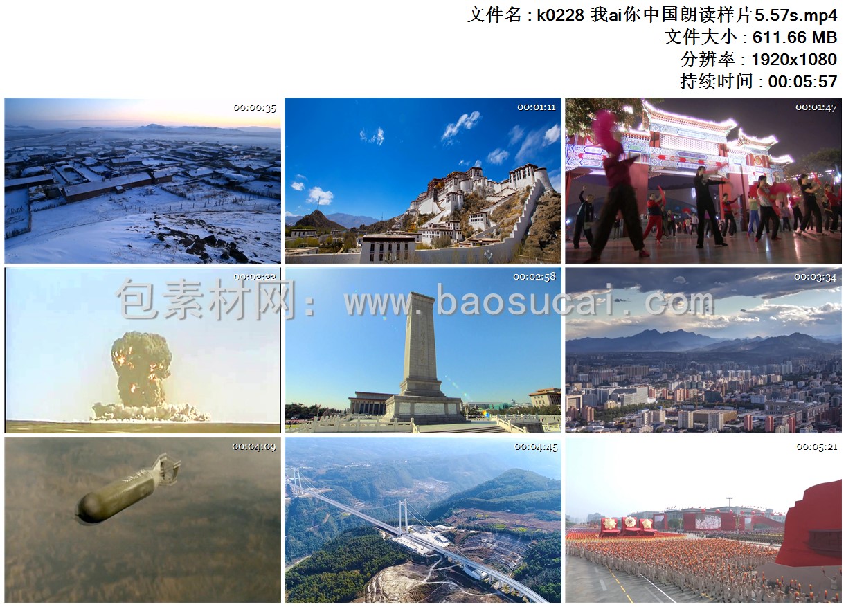 1666702510876386.jpg k0228 我ai你中国朗读样片5.57s.mp4.jpg