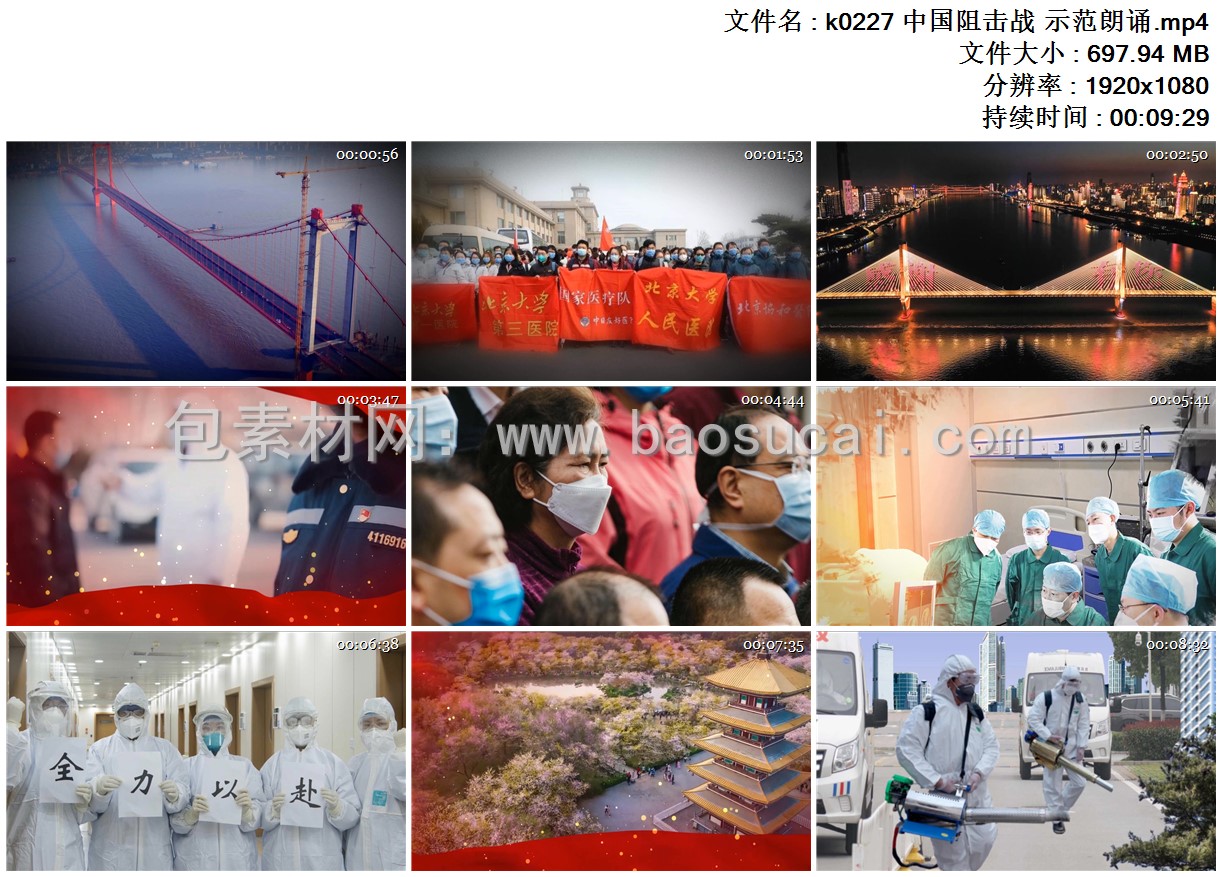 1666704733750569.jpg k0227 中国阻击战 示范朗诵.mp4.jpg