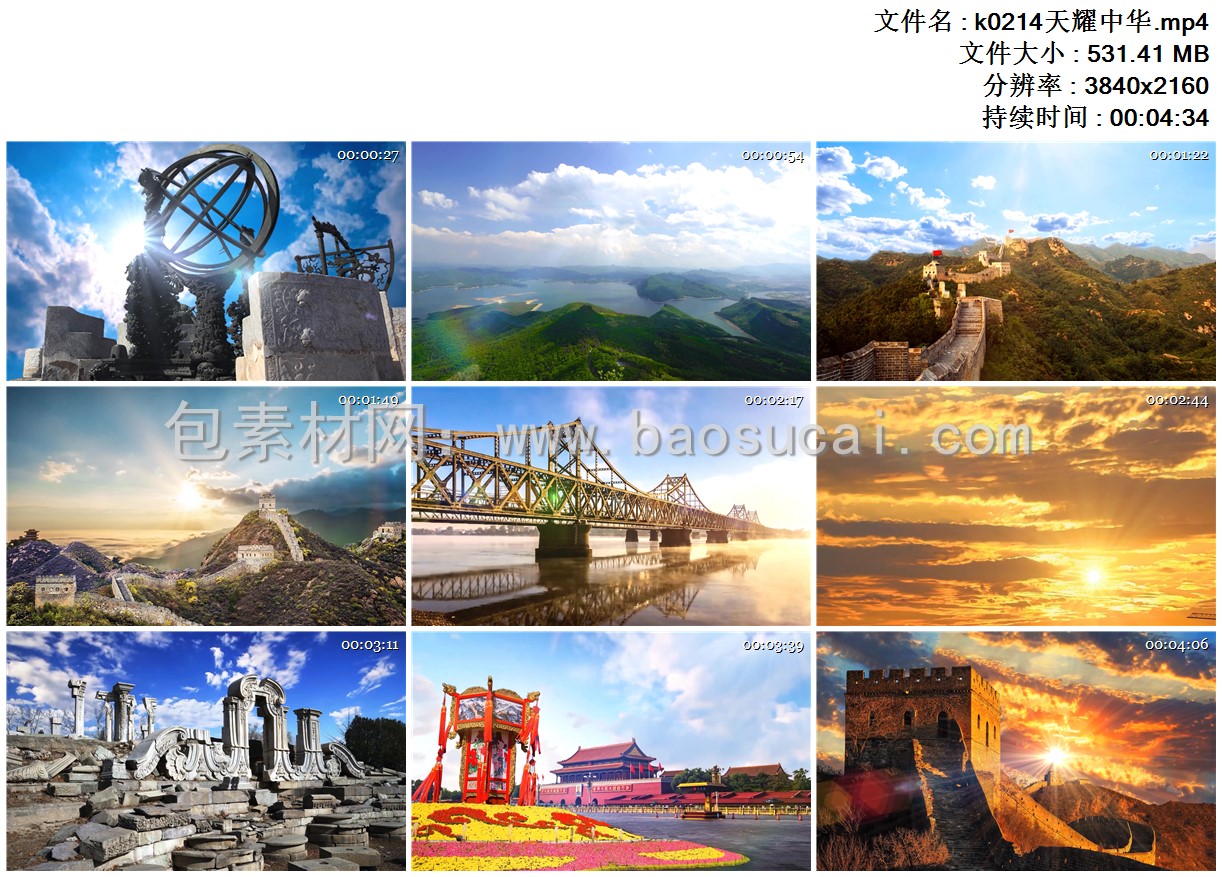 1666707359897670.jpg k0214天耀中华.mp4.jpg