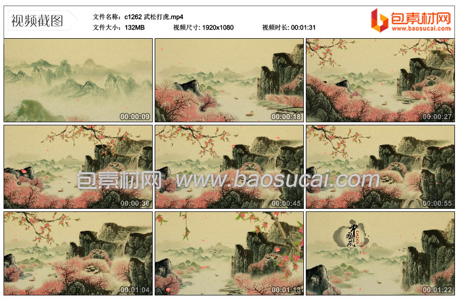 1677635805380175.jpg c1262-武松打虎.mp4_thumbs_2023.02.22.13_19_19.jpg