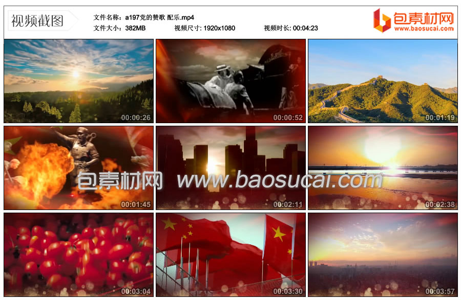 1680702447488151.jpg a197党的赞歌-配乐.mp4_thumbs_2023.03.23.14_05_33.jpg