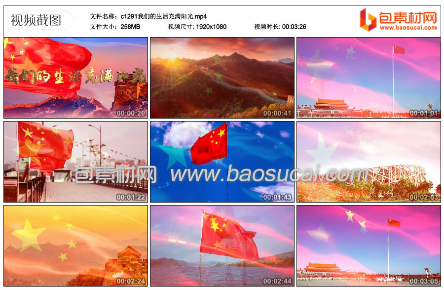 1681385512807450.jpg c1291我们的生活充满阳光.mp4_thumbs_2023.04.13.10_36_40.jpg