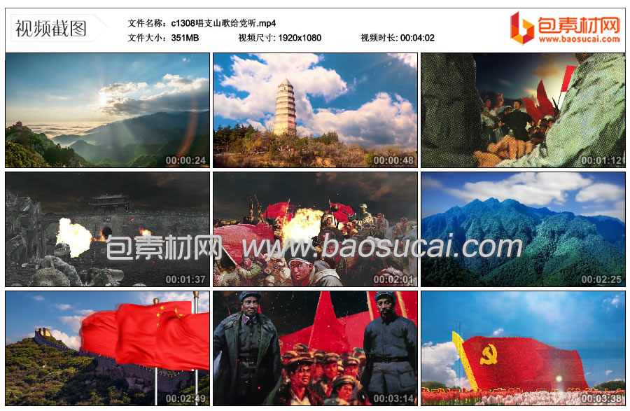 1683705103714852.jpg c1308唱支山歌给党听.mp4_thumbs_2023.05.10.15_23_20.jpg