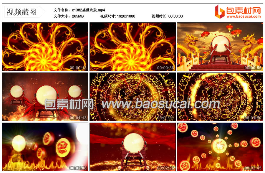 1687485786340742.jpg c1382盛世欢鼓.mp4_thumbs_2023.06.20.13_45_45.jpg