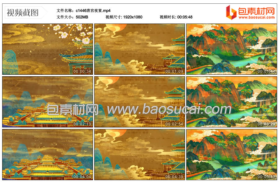 1688487138798585.jpg c1446唐宫夜宴.mp4_thumbs_2023.07.04.23_54_45.jpg