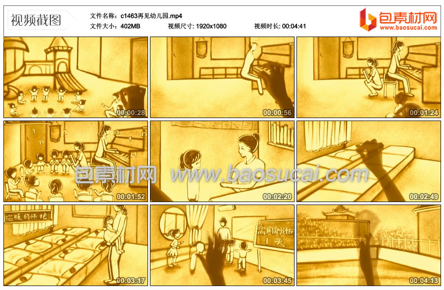 1691662129719463.jpg c1463再见幼儿园.mp4_thumbs_2023.08.09.09_13_00.jpg