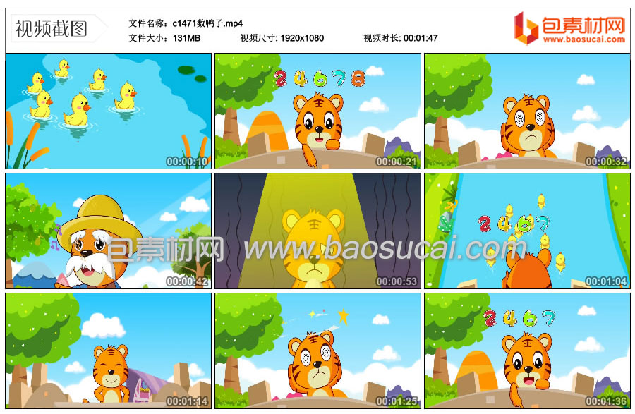 1691662960552000.jpg c1471数鸭子.mp4_thumbs_2023.08.07.10_12_48.jpg