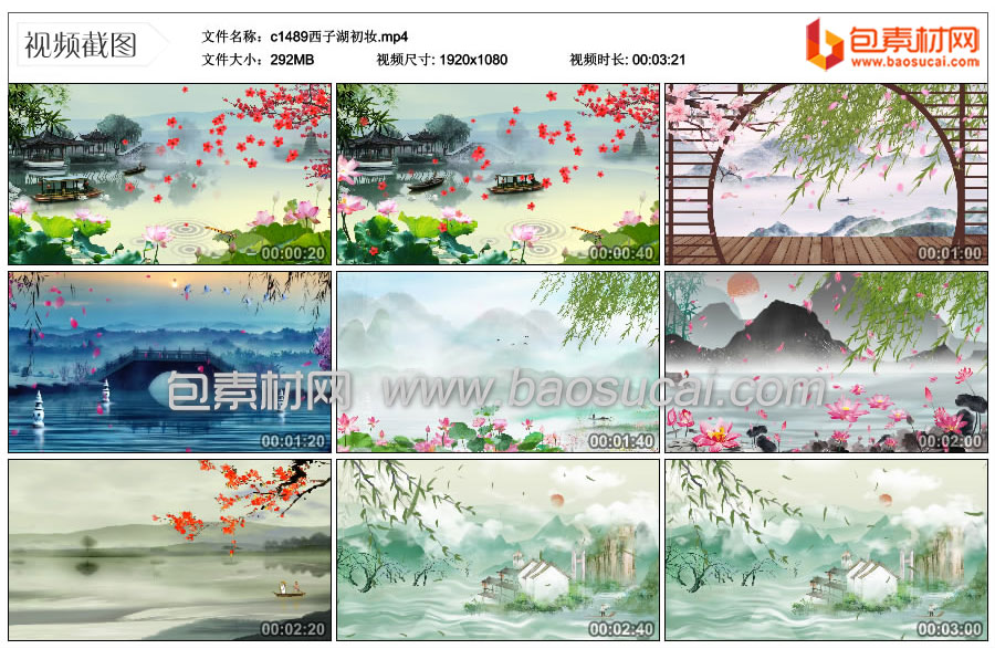 c1489西子湖初妆.mp4_thumbs_2023.08.21.08_31_19.jpg