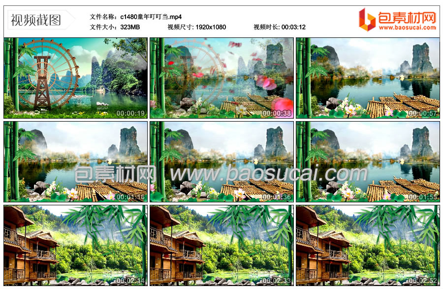 1692582444349580.jpg c1480童年叮叮当.mp4_thumbs_2023.08.07.09_56_49.jpg