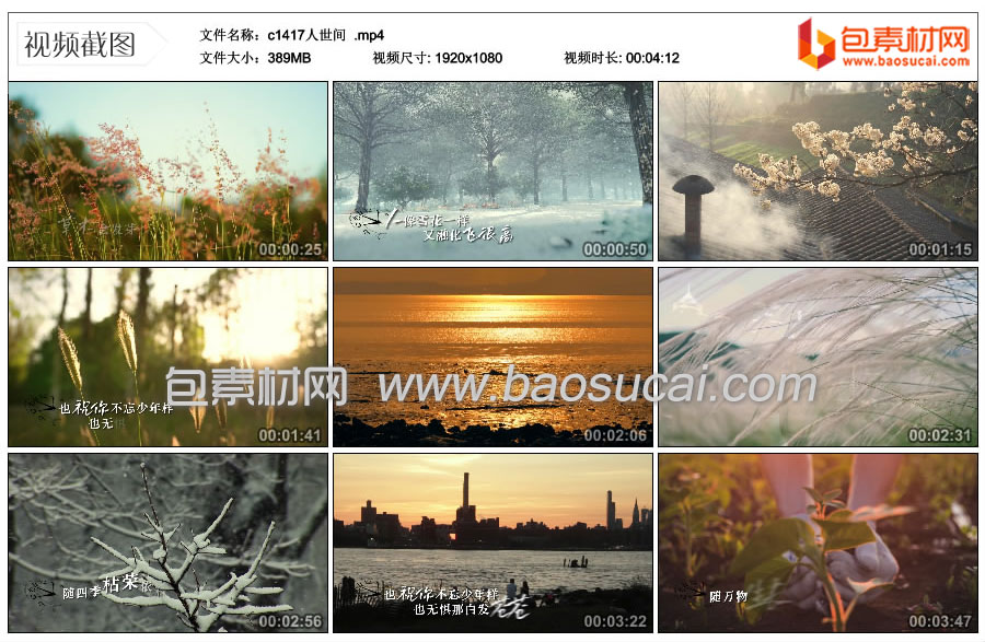 1694081963992125.jpg c1417人世间--.mp4_thumbs_2023.08.30.09_42_33.jpg