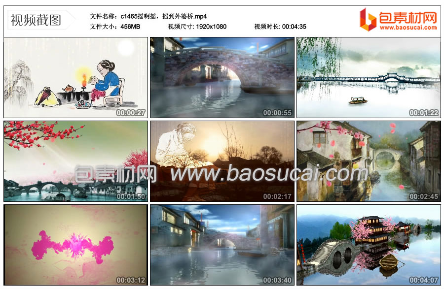 1694082220629716.jpg c1465摇啊摇,摇到外婆桥.mp4_thumbs_2023.08.28.11_43_31.jpg