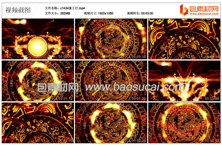 1696775156778205.jpg c1434象王行.mp4_thumbs_2023.09.25.21_37_11.jpg