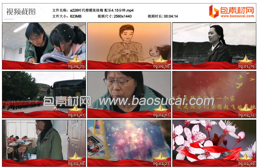 1698737984659093.jpg a226时代楷模张桂梅-配乐4.15分钟.mp4_thumbs_2023.10.28.10_03_32.jpg