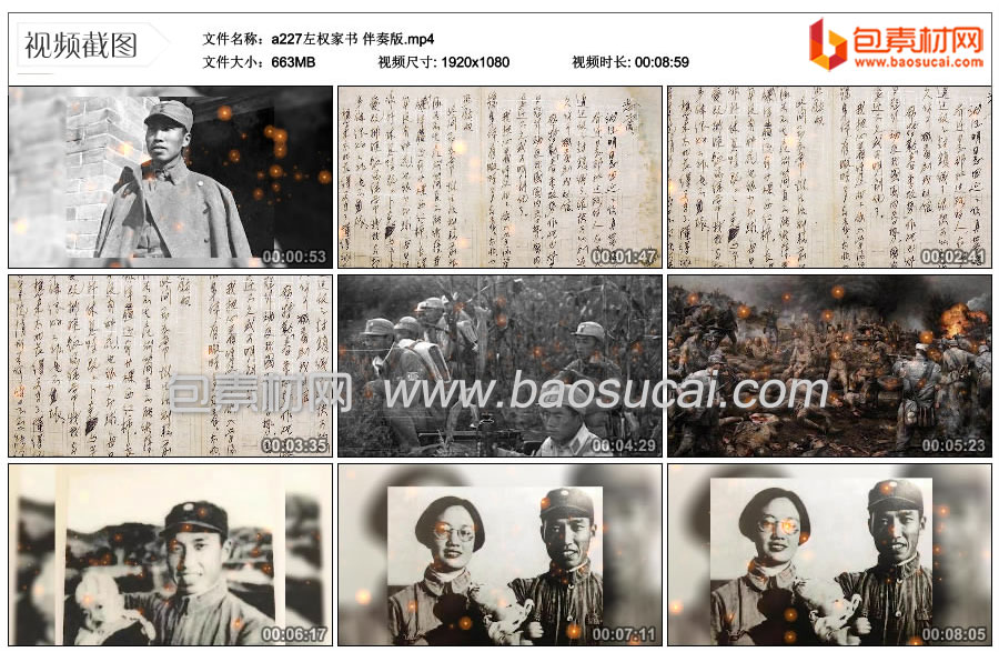 1698738202512970.jpg a227左权家书-伴奏版.mp4_thumbs_2023.10.28.11_55_27.jpg