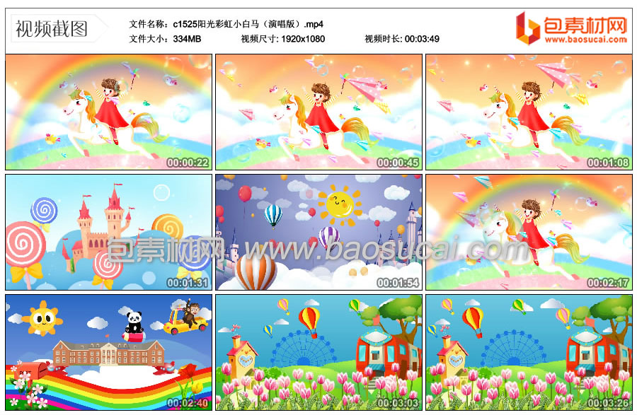 1698755256665278.jpg c1525阳光彩虹小白马(演唱版).mp4_thumbs_2023.10.29.10_50_39.jpg