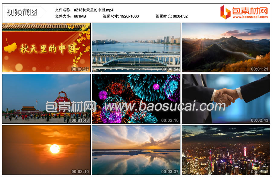 a213秋天里的中国.mp4_thumbs_2023.11.03.09_18_34.jpg