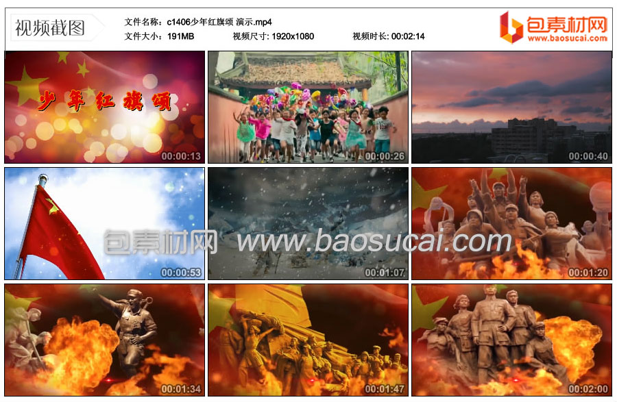 1698982974667059.jpg c1406少年红旗颂-演示.mp4_thumbs_2023.11.03.11_14_07.jpg