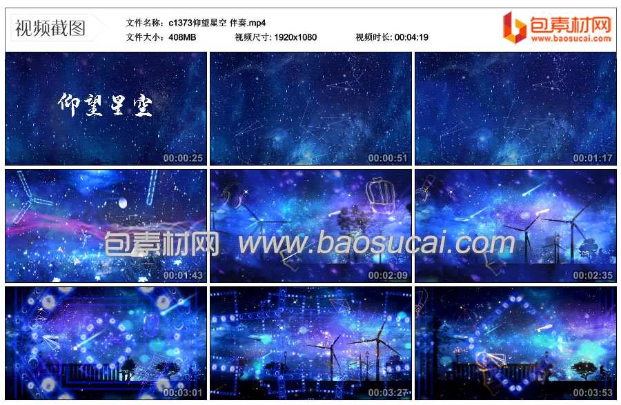 1699240916339724.jpg c1373仰望星空-伴奏.mp4_thumbs_2023.11.06.10_28_55.jpg