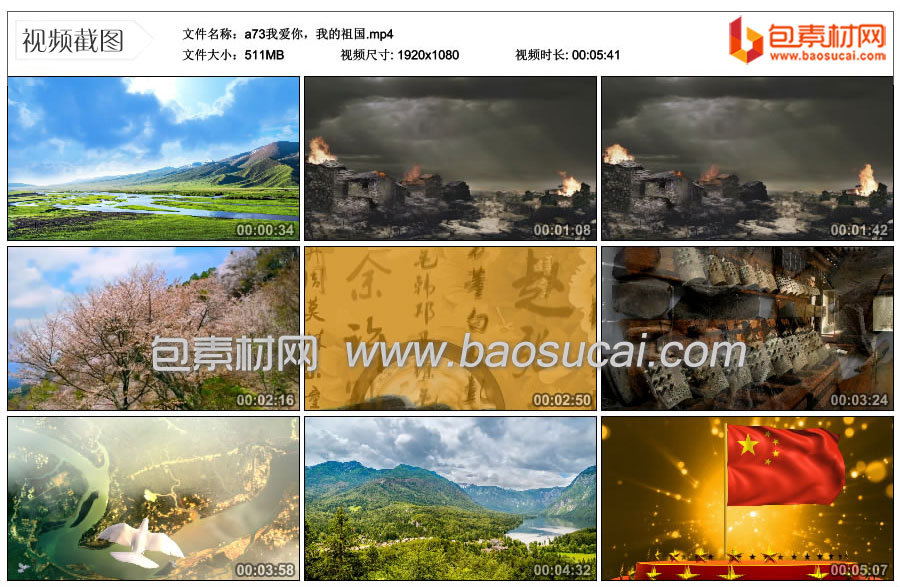 a73我爱你，我的祖国.mp4_thumbs_2023.11.06.12_03_36.jpg
