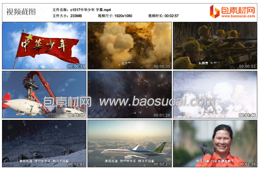 1702172007334496.jpg c1517中华少年-字幕.mp4_thumbs_2023.12.10.09_30_55.jpg