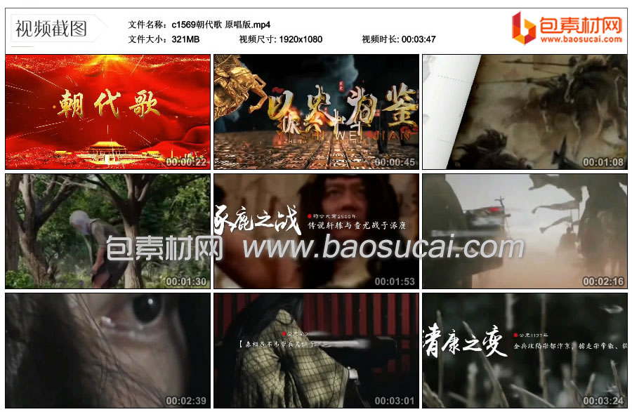 1704424334323951.jpg c1569朝代歌-原唱版.mp4_thumbs_2024.01.05.11_08_17.jpg