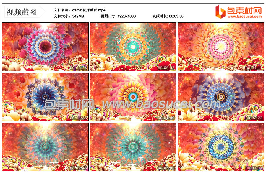 1704638835435784.jpg c1396花开盛世.mp4_thumbs_2024.01.07.22_01_23.jpg