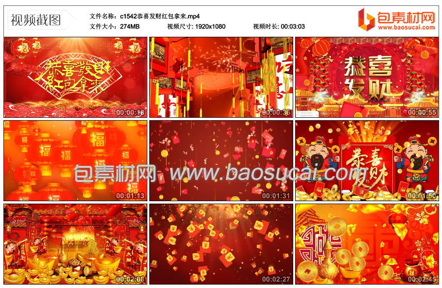 1704811162765044.jpg c1542恭喜发财红包拿来.mp4_thumbs_2024.01.08.15_42_05.jpg