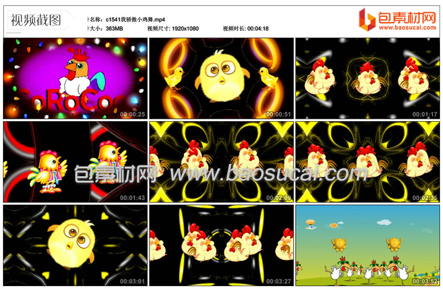 1704811418579046.jpg c1541我骄傲小鸡舞.mp4_thumbs_2024.01.08.15_21_36.jpg