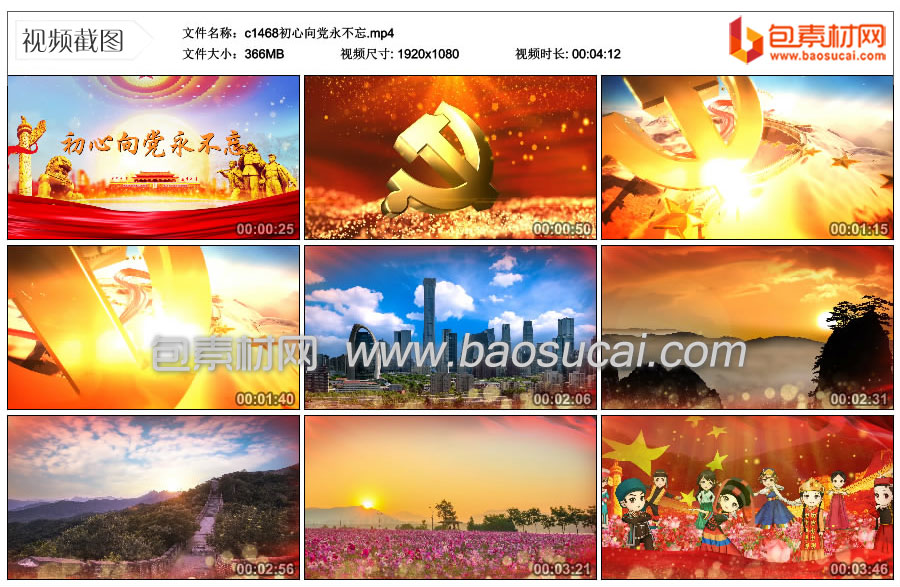 1704812429290331.jpg c1468初心向党永不忘.mp4_thumbs_2023.12.10.19_39_55.jpg