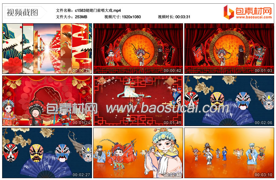 1704813549458880.jpg c1583姥姥门前唱大戏.mp4_thumbs_2024.01.09.23_16_02.jpg